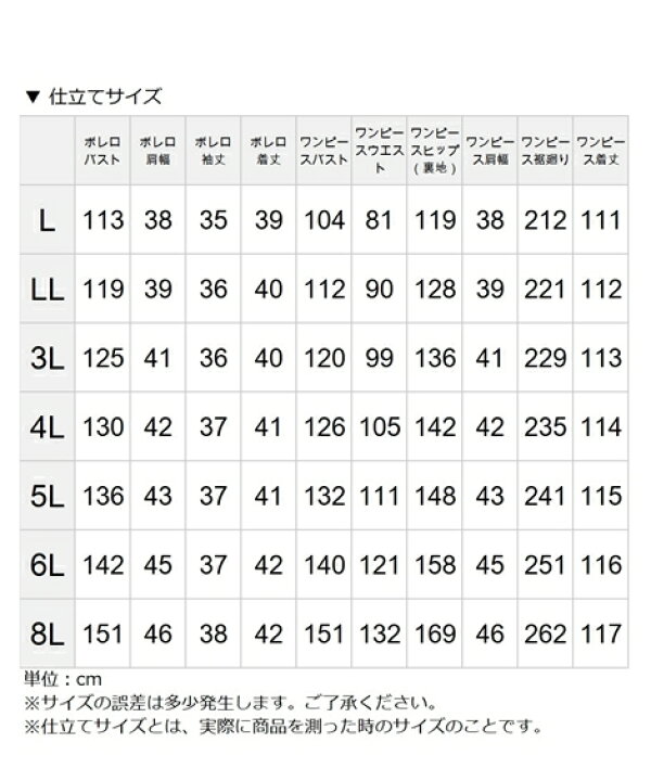 楽天市場】《サイズ交換無料》2点セット ビジュー付前開ワンピース＋  