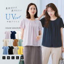【50％OFF 2,195円 7/11 01:59まで】《UVカット付》トップス ブラウス レディース 夏 半袖 洗える UVカット カットソー裏地付 透けにくい ジョーゼットフレアブラウス S-3L ニッセン 通勤 オフィス ビジネス 体型カバー 7days