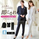 《サイズ交換無料》セレモニースーツ 入学式 ママスーツ 卒業式 スーツ レディース セットアップ パンツスーツ フォー…