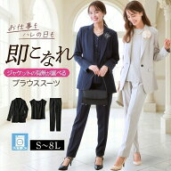 《サイズ交換無料》スーツ レディース 秋 冬 セレモニースーツ ビジネス セットアップ パンツ パンツスー…