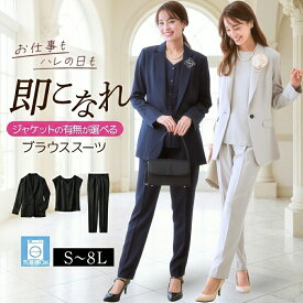 《サイズ交換無料》セレモニースーツ 入学式 ママスーツ 卒業式 スーツ レディース セットアップ パンツスーツ フォーマルスーツ 3点セット ジャケット ブラウス パンツ 大きいサイズ 通勤 オフィス 七五三 ママ 母 母親 祖母 服装 コーデ