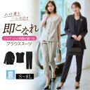 ＼20％OFFクーポン配布中／《サイズ交換無料》スーツ レディース 夏 半袖 ビジネス セットアップ パンツ パンツスーツ…