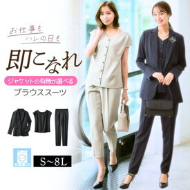 ＼10％OFFクーポン配布中／《サイズ交換無料》スーツ レディース 夏 半袖 ビジネス セットアップ パンツ パンツスーツ フォーマルスーツ ジャケット ブラウス パンツ 大きいサイズ 通勤 オフィス お宮参り 七五三 ママスーツ セレモニースーツ 母 母親 祖母 服装