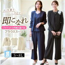 ＼先着300枚★30％OFFクーポン配布中／《サイズ交換無料》セレモニースーツ 入学式 ママスーツ 卒業式 スーツ レディ…
