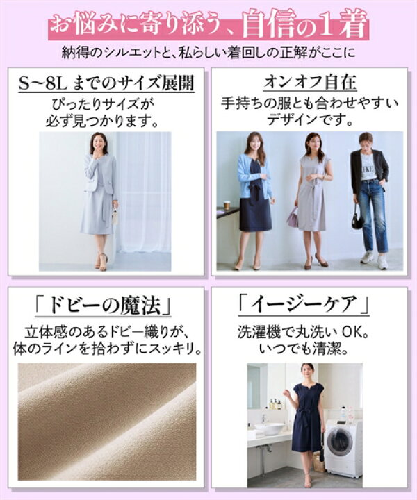 楽天市場】《サイズ交換無料》洗える スーツ レディース セットアップ  