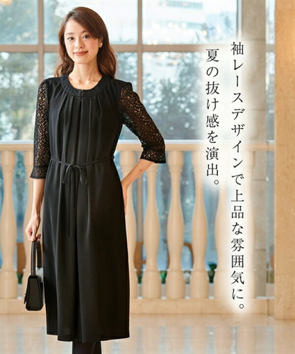 楽天市場】《サイズ交換無料》喪服 ブラックフォーマル 礼服 ワンピース S-8L 夏 夏用 洗える 選べるスカート丈 フォーマル 前開き レース 大きいサイズ ニッセン b0 30代 40代 50代 冠婚葬祭 母 祖母 七五三 お宮参り あす楽 : 7days Life Styling by nissen 楽天市場】《サイズ交換無料》喪服 ブラックフォーマル 礼服 ワンピース S-8L 夏 夏用 洗える 選べるスカート丈 フォーマル 前開き レース 大きいサイズ ニッセン b0 30代 40代 50代 冠婚葬祭 母 祖母 七五三 お宮参り あす楽 : 7days Life Styling by nissen