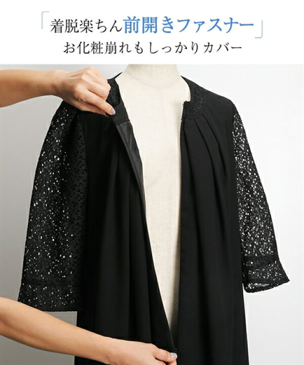 楽天市場】《サイズ交換無料》喪服 ブラックフォーマル 礼服 ワンピース S-8L 夏 夏用 洗える 選べるスカート丈 フォーマル 前開き レース 大きいサイズ ニッセン b0 30代 40代 50代 冠婚葬祭 母 祖母 七五三 お宮参り あす楽 : 7days Life Styling by nissen 楽天市場】《サイズ交換無料》喪服 ブラックフォーマル 礼服 ワンピース S-8L 夏 夏用 洗える 選べるスカート丈 フォーマル 前開き レース 大きいサイズ ニッセン b0 30代 40代 50代 冠婚葬祭 母 祖母 七五三 お宮参り あす楽 : 7days Life Styling by nissen