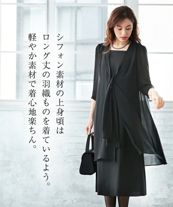 楽天市場 サイズ交換無料 喪服 礼服 レディース ブラックフォーマル 大きいサイズ ワンピーススーツ ワンピース ロング丈 アンサンブル 風 送料無料 15号 46号 洗える 前開き 体型カバー お宮参り母親 フォーマル 冠婚葬祭 ニッセン B0 服装 7days Life Styling By 楽天市場 サイズ交換無料 喪服 礼服 レディース ブラックフォーマル 大きいサイズ ワンピーススーツ ワンピース ロング丈 アンサンブル 風 送料無料 15号 46号 洗える 前開き 体型カバー お宮参り母親 フォーマル 冠婚葬祭 ニッセン B0 服装 7days Life Styling By