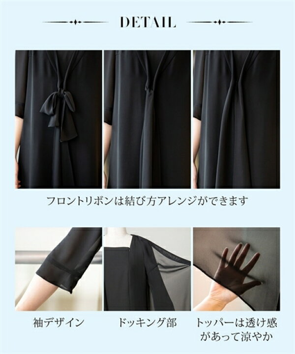 楽天市場 サイズ交換無料 喪服 礼服 レディース ブラックフォーマル 大きいサイズ ワンピーススーツ ワンピース ロング丈 アンサンブル 風 送料無料 15号 46号 洗える 前開き 体型カバー お宮参り母親 フォーマル 冠婚葬祭 ニッセン B0 服装 7days Life Styling By