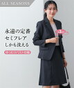 ＼20％OFFクーポン配布／12/5 23:59まで★【SALE】◆10％OFF◆《サイズ交換無料》【大きい胸専用】スーツ レディース スカートスーツ グラマー バスト 7-38号 洗える 半裏地 膝丈 大きいサイズ テーラード セミフレアスカート クールビズ 入学式 卒業式 ママスーツ