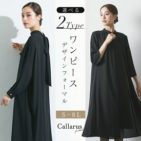 《サイズ交換無料》喪服 礼服 ブラックフォーマル レディース ワンピース 大きいサイズ S-8L ゆったり 体型カバー 前開き スタンドカラー バックリボン 七五三 お宮参り 冠婚葬祭 フォーマルスーツ セレモニースーツ 7days