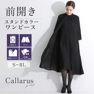 ＼20％OFFクーポン配布中／《サイズ交換無料》喪服 レディース 礼服 ブラックフォーマル ワンピース 夏 …