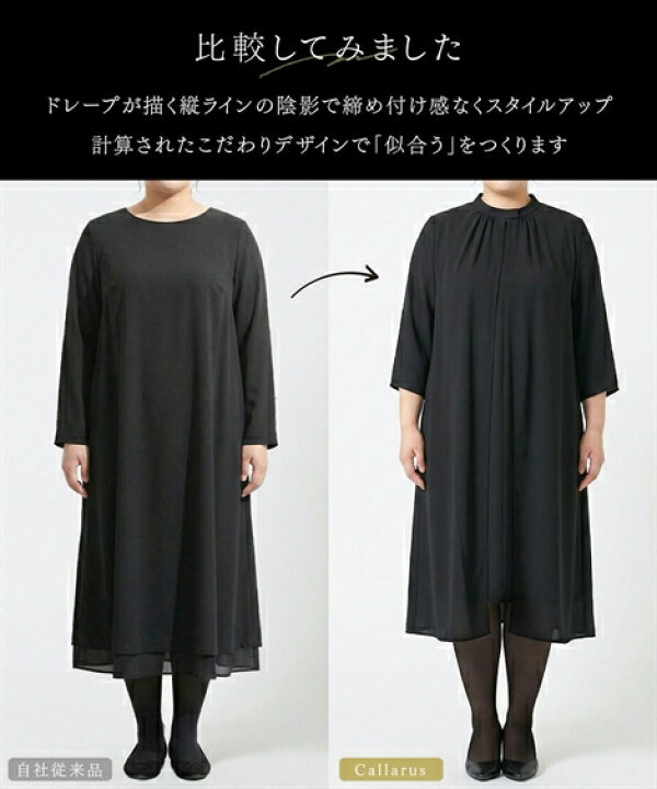 楽天市場】《サイズ交換無料》洗える 喪服 礼服 レディース ブラック  