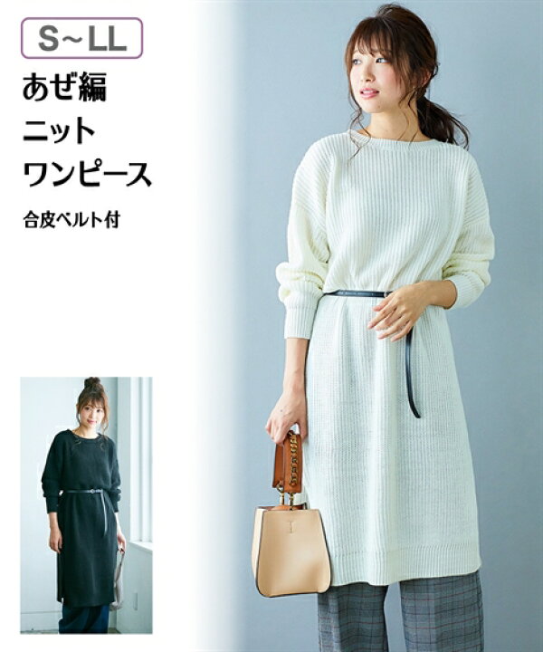楽天市場 Sale ワンピース レディース S Ll あぜ編 ニット ワンピース 脇スリット 合皮ベルト付 ニッセン Op0 7days Life Styling By Nissen