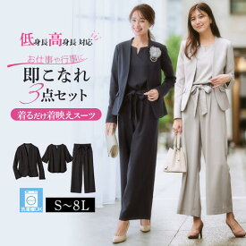 《サイズ交換無料》スーツ レディース 秋 冬 セレモニースーツ セットアップ パンツスーツ パンツ ビジネス オフィス 通勤 フォーマルスーツ ジャケット ワイドパンツ 洗える 大きいサイズ 低身長 高身長 七五三 ママスーツ 卒業式 入学式 ママ 母 母親 祖母 服装