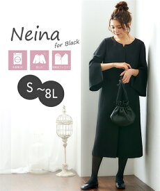 《サイズ交換無料》Neina ネイナ 喪服 礼服 レディース ブラックフォーマル ワンピース 前開き 洗える S-8L 前開き キーネック フレア袖 大きいサイズ ニッセン b0 冠婚葬祭 セレモニースーツ フォーマルスーツ