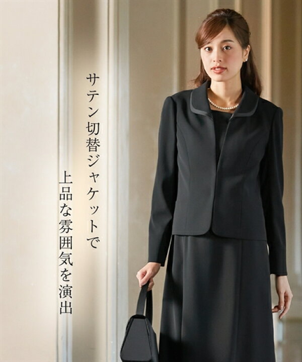 楽天市場 喪服 ブラックフォーマル 礼服 レディース 喪服 ワンピーススーツ アンサンブル 送料無料 S 3l 洗える 清涼裏地 夏 ストレッチ ロング丈 ワンピース ジャケット ニッセン 7days Life Styling By Nissen