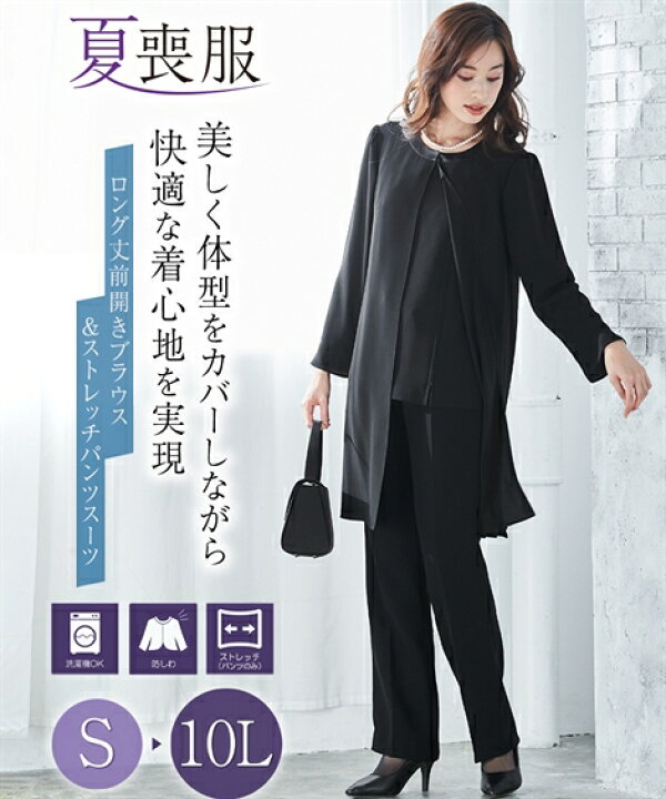 楽天市場 サイズ交換無料 喪服 礼服 レディース ブラックフォーマル パンツスーツ セットアップ S 3l 送料無料 洗える 春 夏 秋 ロング丈 ブラウス パンツ 黒 接触冷感 羽織 重ね着風 体型カバー お宮参り 七五三 母親 フォーマル 冠婚葬祭 ニッセン B0 服装 あす楽