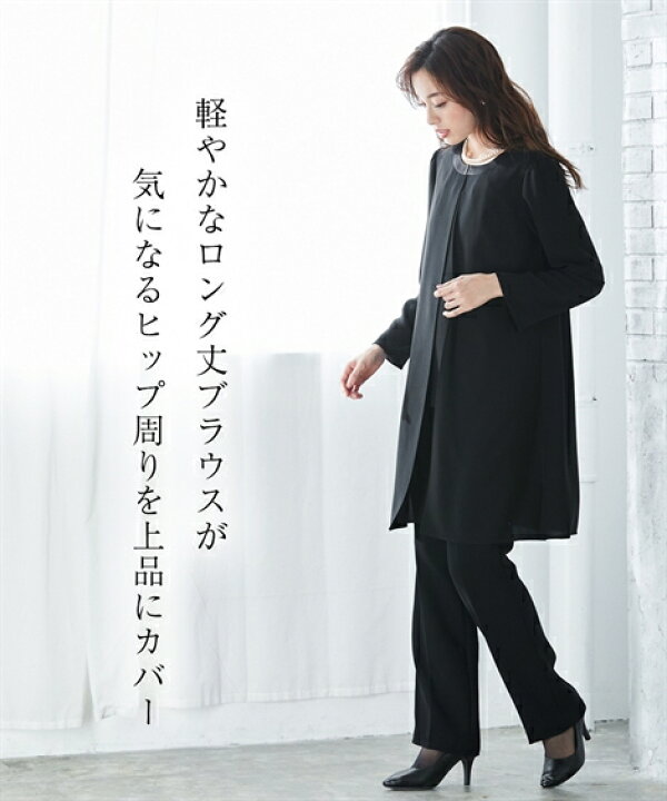 楽天市場 サイズ交換無料 喪服 礼服 レディース ブラックフォーマル 大きいサイズ パンツスーツ セットアップ 4l 10l 送料無料 洗える 春 夏 秋 ロング丈 ブラウス パンツ 黒 接触冷感 羽織 重ね着風 体型カバー お宮参り 七五三 母親 フォーマル 冠婚葬祭 ニッセン