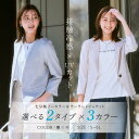 ＼最大25％OFFクーポン配布中／8/17 23:59まで★《サイズ交換無料》ジャケット レディース 単品 夏 涼しい 麻調 リネンライク テーラードジャケット ノーカラージャケット サマースーツ7分袖 洗える ストレッチ UVカット 接触冷感 通勤 オフィス 大きいサイズ