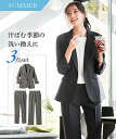 《サイズ交換無料》スーツ レディース 夏 夏用 涼しい パンツスーツ 2パンツ付 ストレート テーパード ジャケット 3点セット 7-23号 大きいサイズ 洗える クールビズ 接触冷感 防シワ UV 通勤 オフィス ビジネス 7days