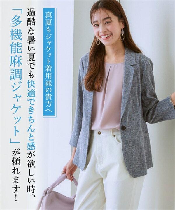 楽天市場 サイズ交換無料 アウター ジャケット レディース 夏 S Ll 洗える 麻 調 ７分袖 ストレッチ ノーカラー テーラード 接触冷感 Uv 防シワ ニッセン O0 クールビズ ノーカラージャケット テーラードジャケット ネイビー グレー ベージュ ブルー 7days Life
