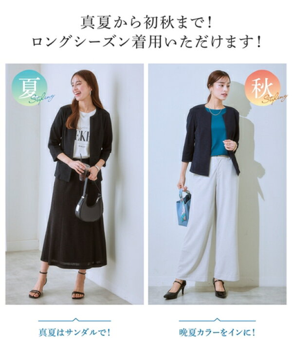 楽天市場 レディーススーツ ジャケット 単品 レディース 夏 送料無料 S 8l 洗える ジャージー 通気性 ノーカラー 裏地無 大きいサイズ ニッセン S0 上下別売 うすカル クールビズ セットアップ 7days Life Styling By Nissen