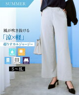 ＼20％OFFクーポン配布中／《サイズ交換無料》スーツ レディース 夏 夏用 洗える 涼しい 薄手 パンツスー…