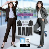 《サイズ交換無料》スーツ レディース 夏 パンツスーツ パンツ セットアップ 洗える 7分袖 長袖 春夏秋冬…
