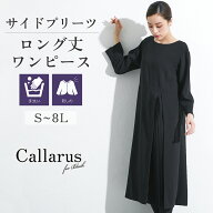 ＼20％OFFクーポン配布中／《サイズ交換無料》喪服 礼服 レディース ブラックフォーマル 洗える サイド …