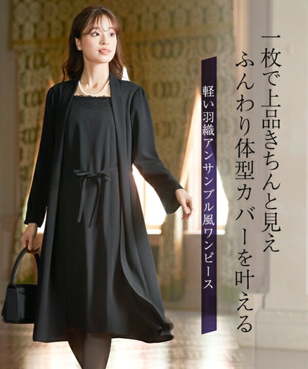 再入荷 サイズ交換無料 喪服 礼服 レディース ニッセン ワンピーススーツ お宮参り フォーマル 服装 オールシーズン 40代 あす楽 大きいサイズ S 8l洗える 送料無料 冠婚葬祭 ワンピース 防しわ 50代 前開き B0 30代 七五三 母親 スタンドカラー ブラックフォーマル