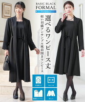 楽天市場】喪服4lの通販