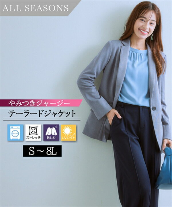 楽天市場 サイズ交換無料 アウター レディース ジャケット 単品 送料無料 S 8l 洗える ストレッチ ジャージー テーラードジャケット 上下別売 大きいサイズ レディーススーツ ニッセン S0 ビジネス オフィス ママ 母 代 30代 40代 50代 おしゃれ セットアップ あす
