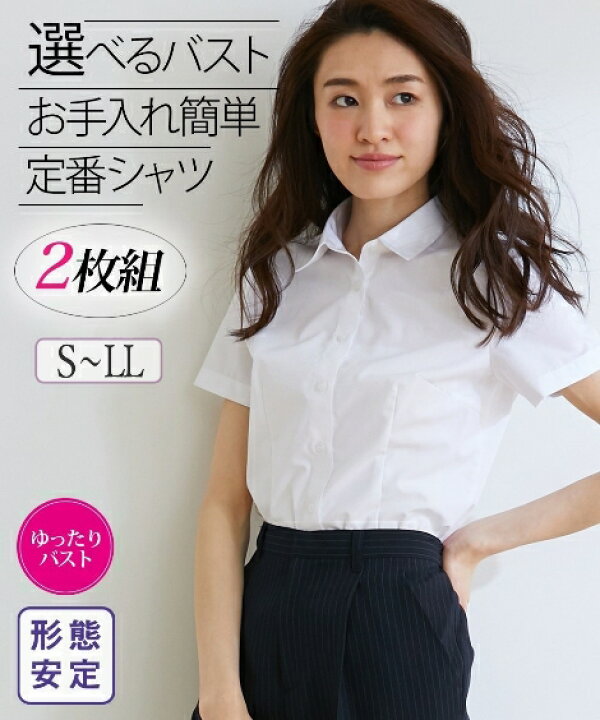 楽天市場 サイズ交換無料 事務服 シャツ ブラウス レディース 半袖 ２枚組 形態安定 ゆったりバスト S Ll ニッセン Tp0 通勤 オフィス ビジネス 7days Life Styling By Nissen