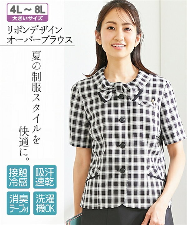 楽天市場 サイズ交換無料 事務服 制服 リボンデザイン オーバーブラウス レディース 大きいサイズ 4l 8l ブラウス 洗える 吸汗速乾 消臭 ニッセン V0 事務 受付 オフィス 7days Life Styling By Nissen