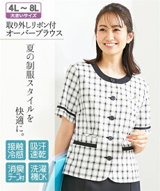 《サイズ交換無料》 事務服 制服 ノーカラー オーバーブラウス レディース 大きいサイズ 4L-8L ブラウス 洗える 吸汗速乾 消臭 ニッセン v0 事務 受付 オフィス