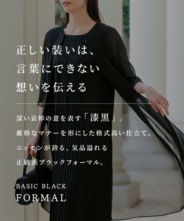 楽天市場】《サイズ交換無料》喪服 礼服 レディース ブラック  
