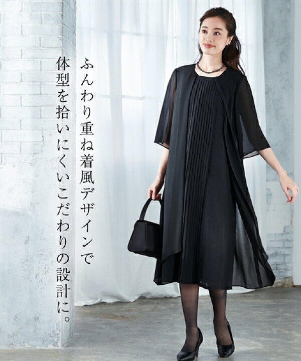 楽天市場 サイズ交換無料 喪服 礼服 レディース ブラックフォーマル ワンピース 大きいサイズ 夏用 ロング丈 前開き プリーツ 送料無料 S 8l ニッセン B0 フォーマル 冠婚葬祭 あす楽 7days Life Styling By Nissen