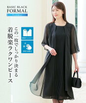 楽天市場】喪服 夏用（ジャケット（有/無）ジャケットなし）の通販