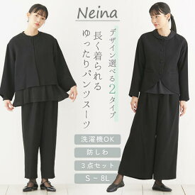 ＼20％OFFクーポン&P5倍／11/11 01:59まで★《サイズ交換無料》喪服 ブラックフォーマル 礼服 パンツスーツ 3点セット S-8L 送料無料 洗える 防しわ ロールネック ブラウス ワイドパンツ 大きいサイズ 有 ニッセン b0