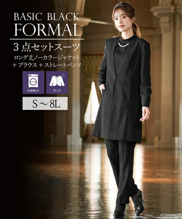 楽天市場 サイズ交換無料 喪服 礼服 レディース ブラックフォーマル パンツスーツ 大きいサイズ 3点セット セットアップ 送料無料 S 8l 洗える 防しわ ロング丈 ノーカラージャケット パンツ ニッセン B0 体型カバー お宮参り 母親 フォーマル 冠婚葬祭 服装 40代 50