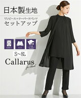 《サイズ交換無料》喪服 レディース 夏 夏用にも 礼服 ブラックフォーマル パンツスーツ パンツ 洗える …