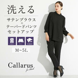 《サイズ交換無料》喪服 レディース 夏 夏用にも 礼服 ブラックフォーマル パンツスーツ パンツ 日本製生地 洗える 大きいサイズ 冠婚葬祭 通夜 葬式 法事 卒業式 入学式 セレモニースーツ フォーマルスーツ 30代 40代 50代