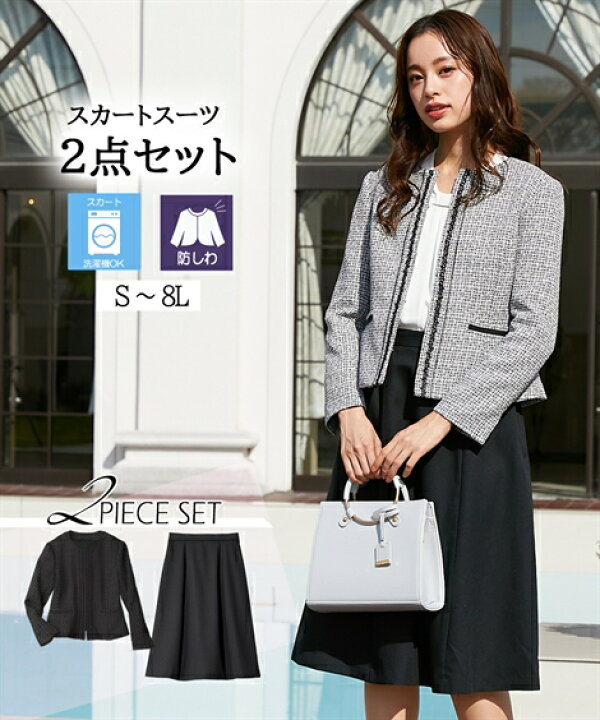 楽天市場 サイズ交換無料 入学式 ママスーツ レディース スカートスーツ 卒業式 スーツ 母 卒園式 入園式 セレモニースーツ フォーマル 2点セット 大きいサイズ S 8l 送料無料 ニッセン Cm0 ツイード調 七五三 お宮参り 母親 30代 40代 50代 おしゃれ 7days Life 楽天市場 サイズ交換無料 入学式 ママスーツ レディース スカートスーツ 卒業式 スーツ 母 卒園式 入園式 セレモニースーツ フォーマル 2点セット 大きいサイズ S 8l 送料無料 ニッセン Cm0 ツイード調 七五三 お宮参り 母親 30代 40代 50代 おしゃれ 7days Life