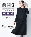 《サイズ交換無料》喪服 礼服 レディース ブラックフォーマル ワンピース アンサンブル ロング丈 S-8L 大きいサイズ 防しわ アシメデザイン プリーツ ニッセン 冠婚葬祭 フォーマルスーツ セレモニースーツ