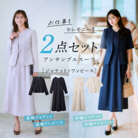 【SALE】7/15 23:59まで★《サイズ交換無料》スーツ レディース ワンピース アンサンブル ロング丈 夏 夏用 半袖 洗える 防しわ 大きいサイズ S-8L キーネックジャケット セレモニー フォーマル ママスーツ 学校行事 春 夏 秋 冬 通勤 オフィス ビジネス
