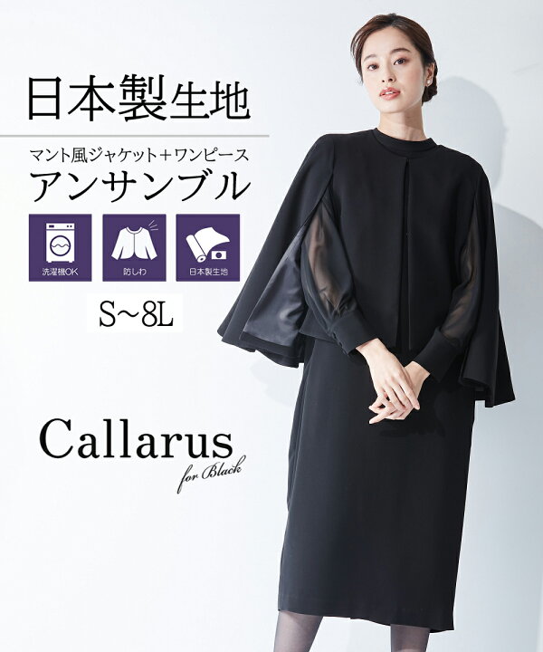 楽天市場】＼20％OFFクーポン配布中／《サイズ交換無料》喪服 礼服 