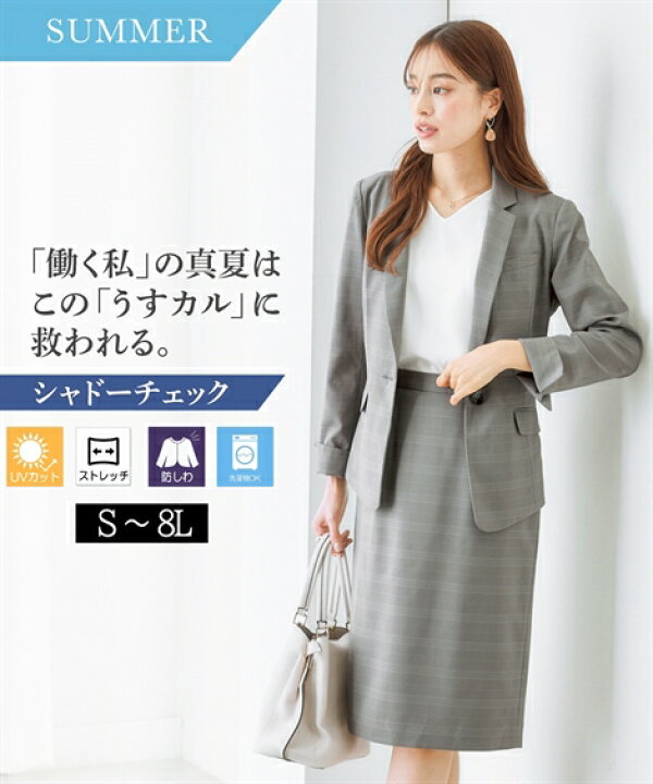 楽天市場】【SALE】《サイズ交換無料》スーツ うすカル スカートスーツ 