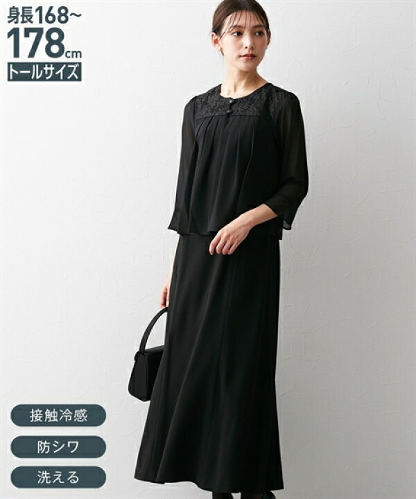 楽天市場】《サイズ交換無料》【M-5L】トールサイズ 喪服 礼服  