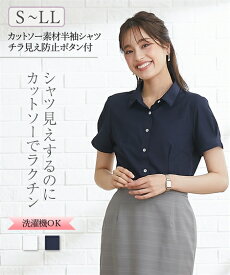 《サイズ交換無料》事務服 制服 半袖 シャツ カットソー素材 トップス 半袖 レディース チラ見え防止 ボタン付 S-LL ニッセン v0 通勤 オフィス ビジネス ストレッチ 洗える 前開き 企業 服装 受付